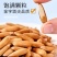 巴西松子散称手剥松子原味特大薄壳