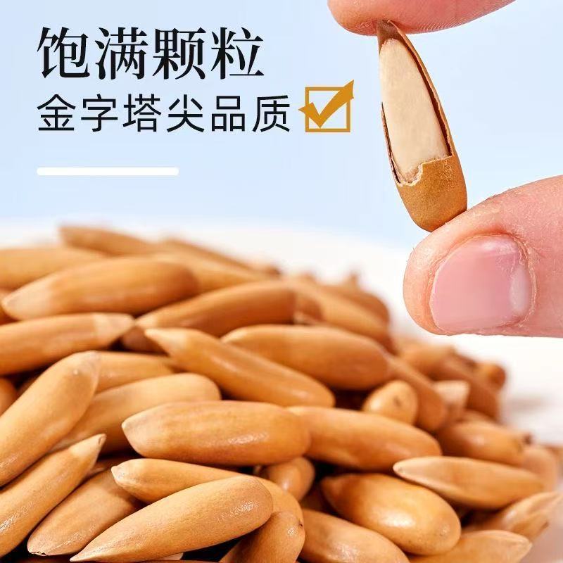 巴西松子散称手剥松子原味特大薄壳