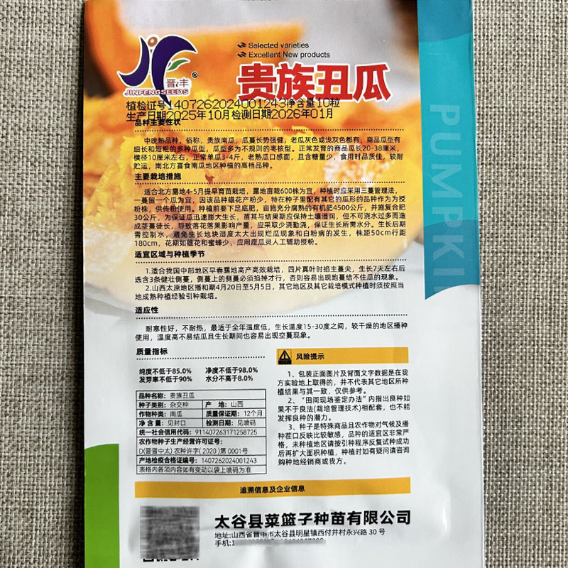 贵族南瓜种子贵族丑瓜中晚熟品种老瓜灰色或浅灰色甜面糥