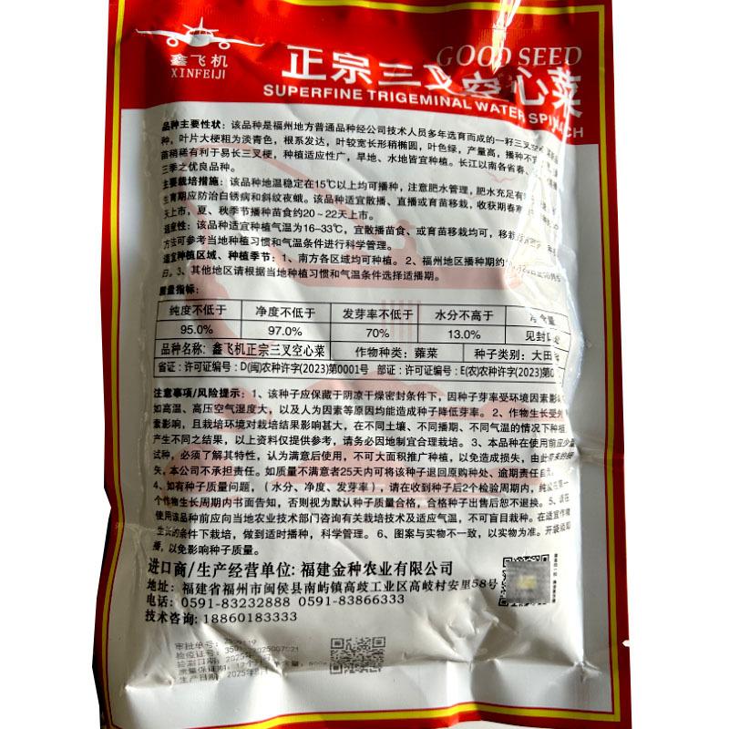 三叉空心菜种子一籽耐热纯度高叶片大三叉旱地水地种植