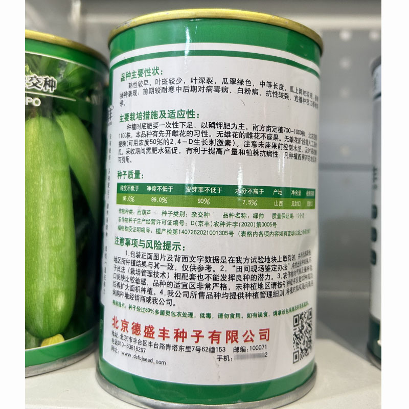 西葫芦种子绿帅早熟西葫芦种籽瓜翠绿春秋种植西葫菜瓜种