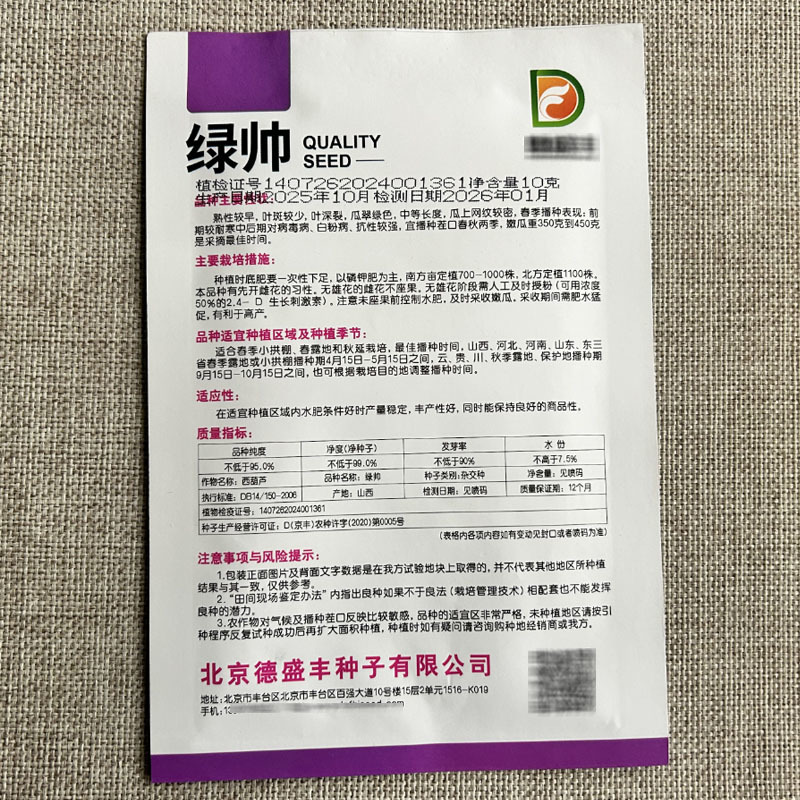 西葫芦种子绿帅早熟西葫芦种籽瓜翠绿春秋种植西葫菜瓜种