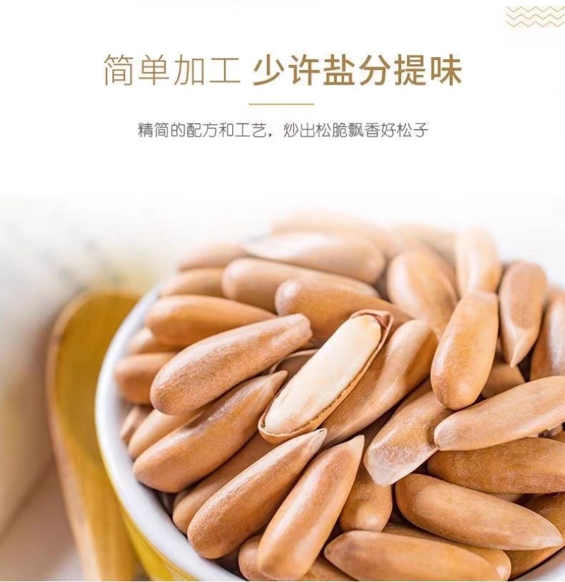 巴西松子新货手剥松子大颗粒坚果长粒零食年货原味
