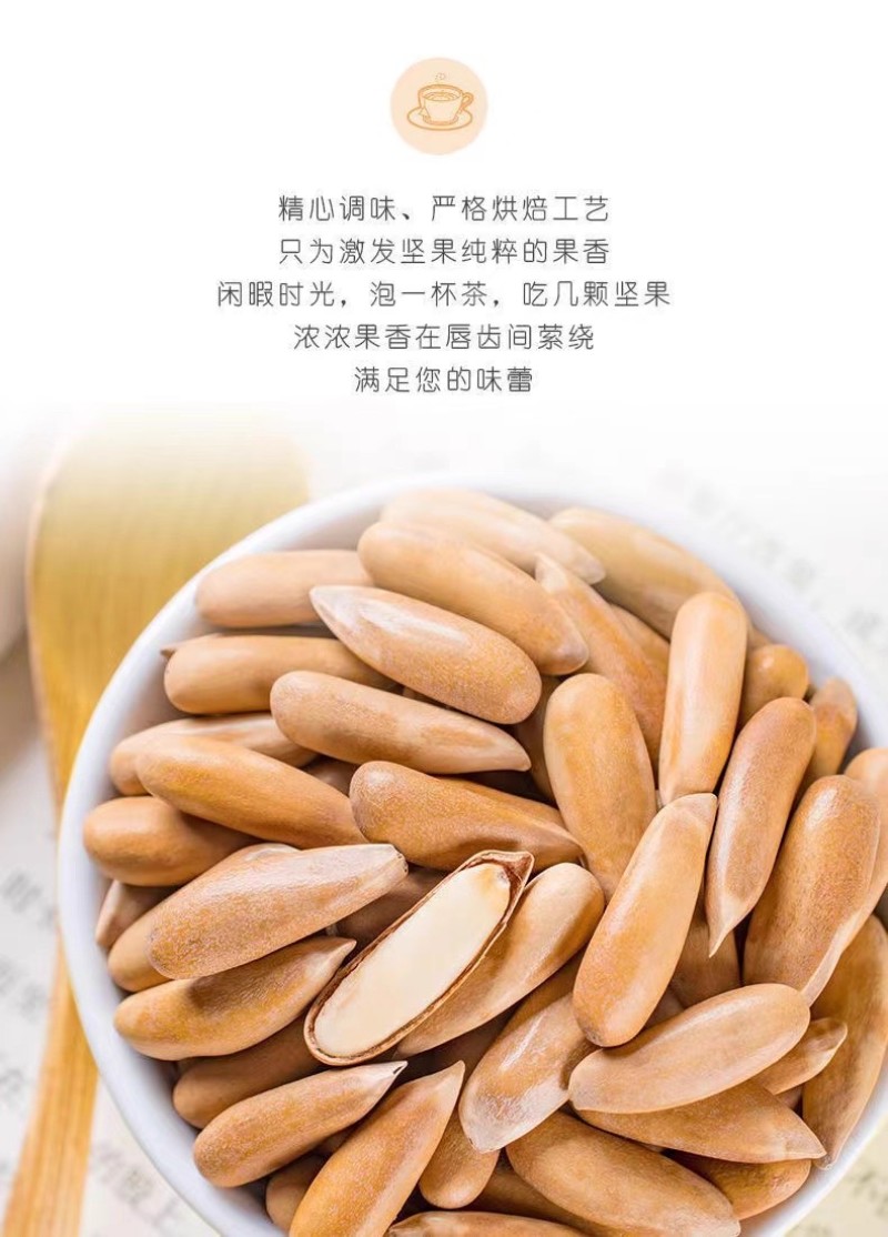 巴西松子新货手剥松子大颗粒坚果长粒零食年货原味