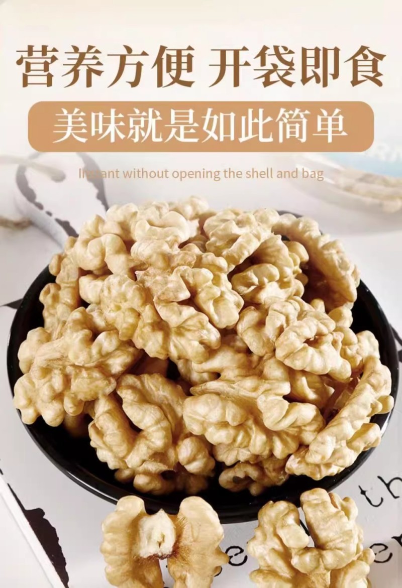 新货纸皮薄壳核桃仁奶香味无壳坚果核桃仁