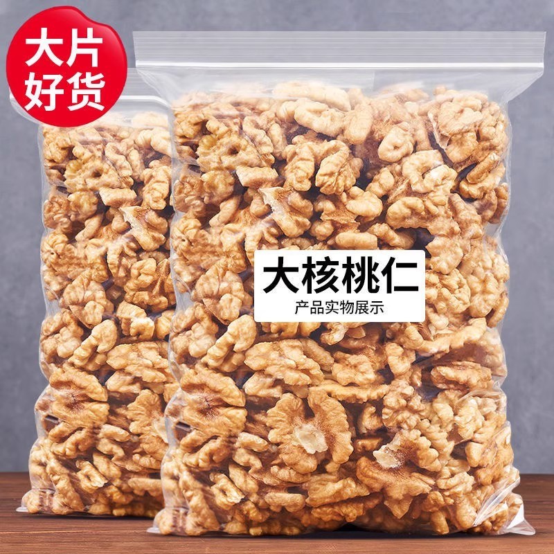 新货纸皮薄壳核桃仁奶香味无壳坚果核桃仁