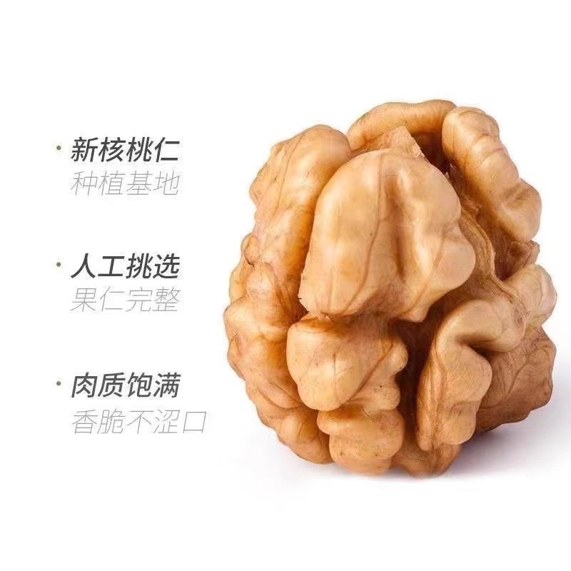 新货纸皮薄壳核桃仁奶香味无壳坚果核桃仁