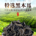 黑木耳，全国发货，价格可谈，质量有保障，欢迎联系