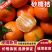 精品砂糖橘，纯甜无渣，果面干净，产地对接市场，可视频看货