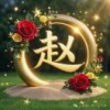博海粤华同兴绿树合作社的一亩田店铺
