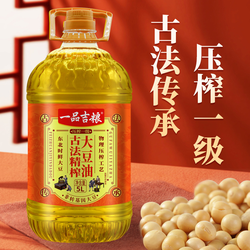 一品吉粮古法精榨一级大豆油