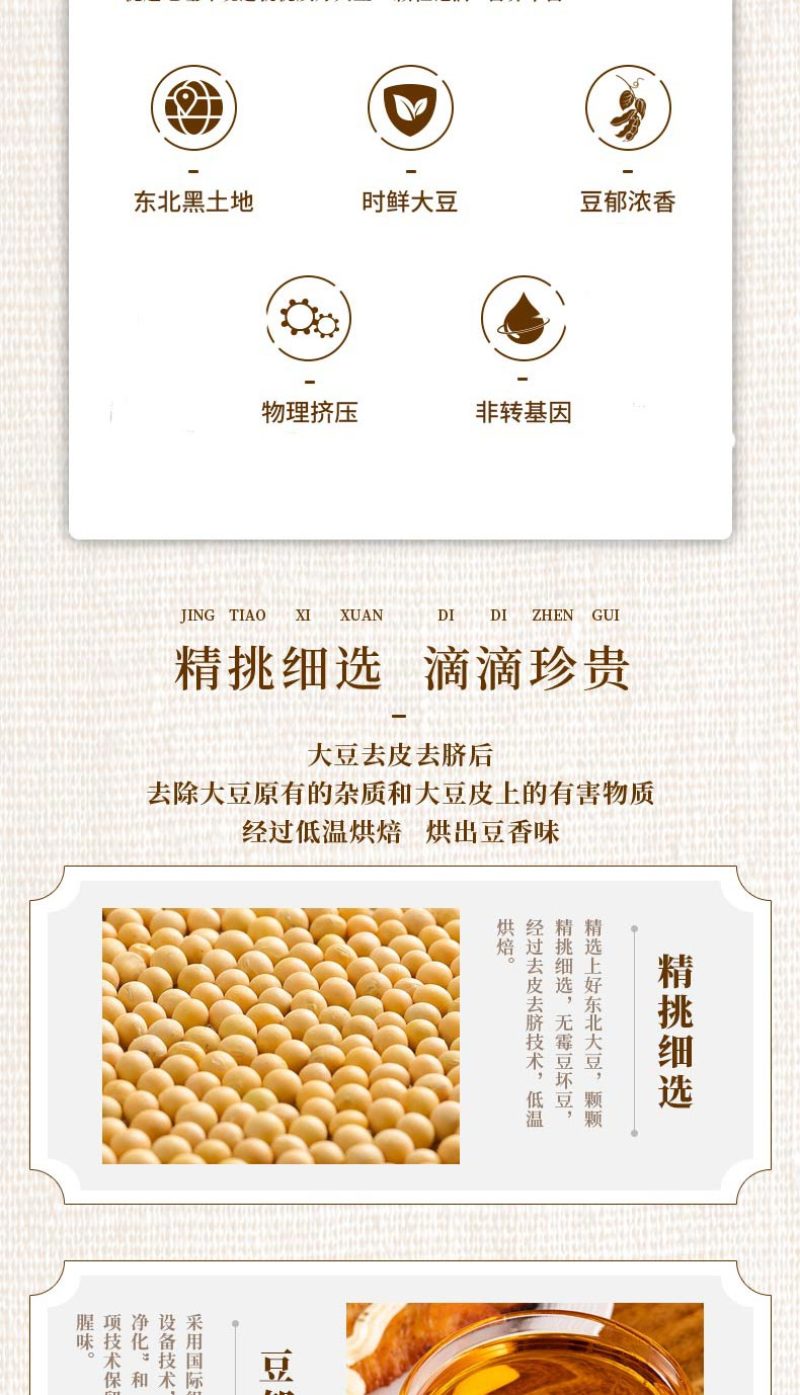 一品吉粮古法小榨三级大豆油非转基因