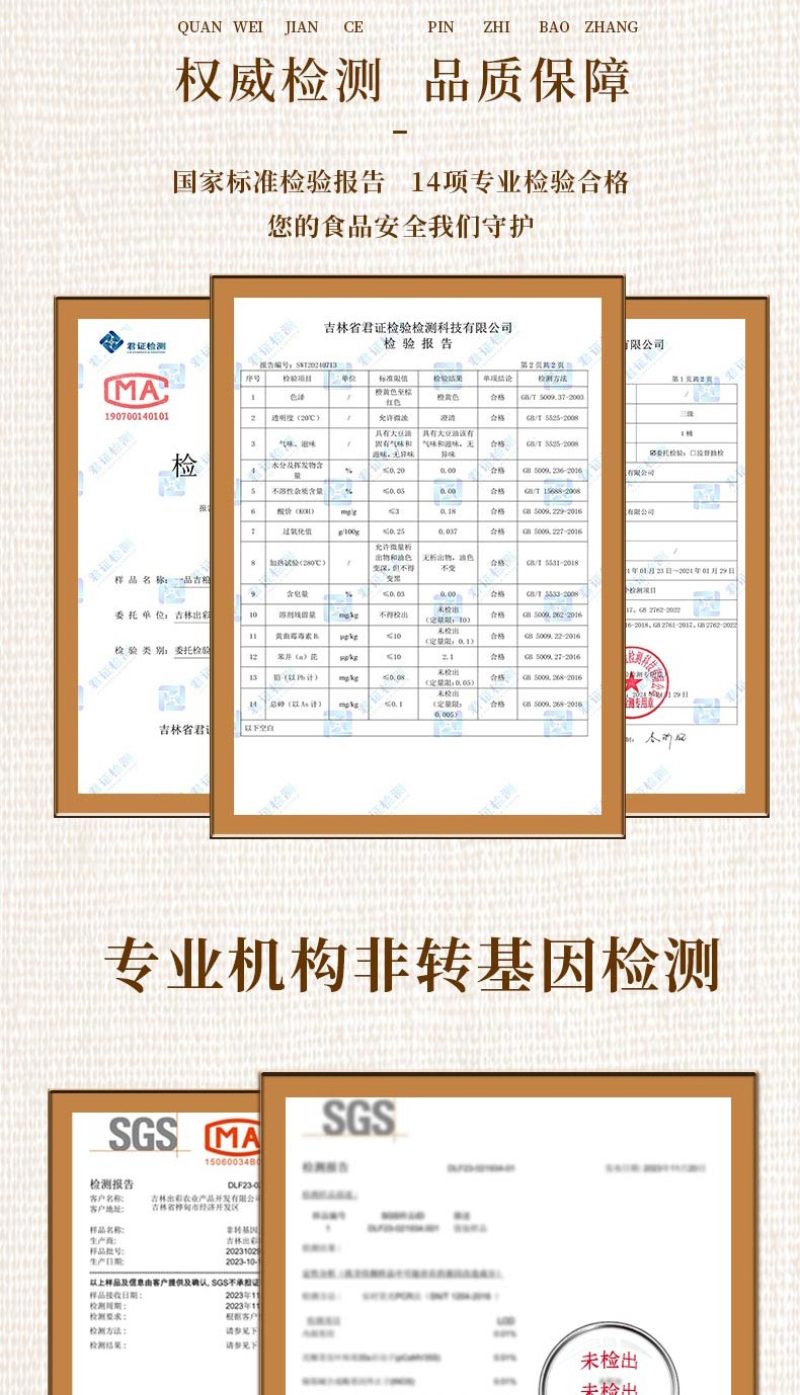 一品吉粮古法小榨三级大豆油非转基因