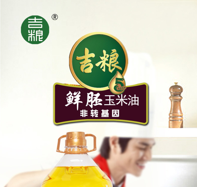 吉粮非转基因一级鲜胚玉米油