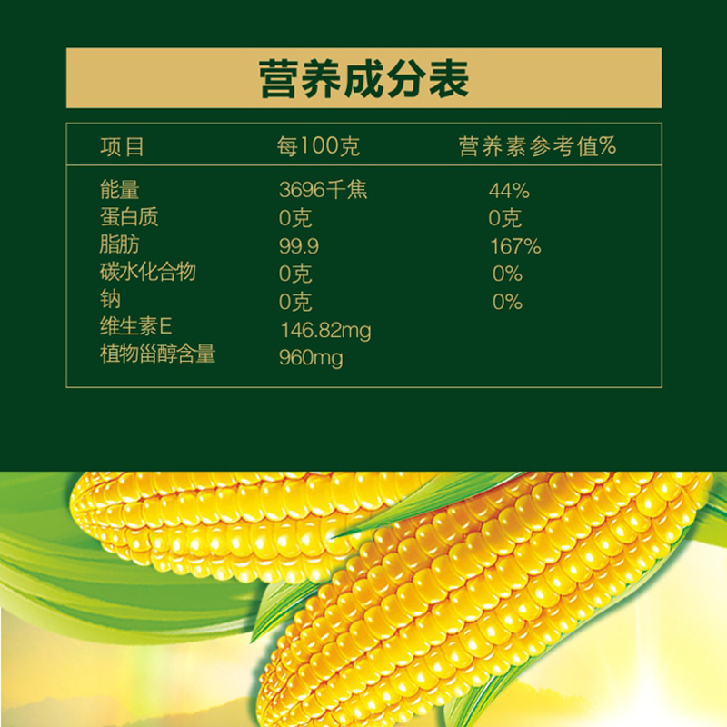 吉粮非转基因一级鲜胚玉米油