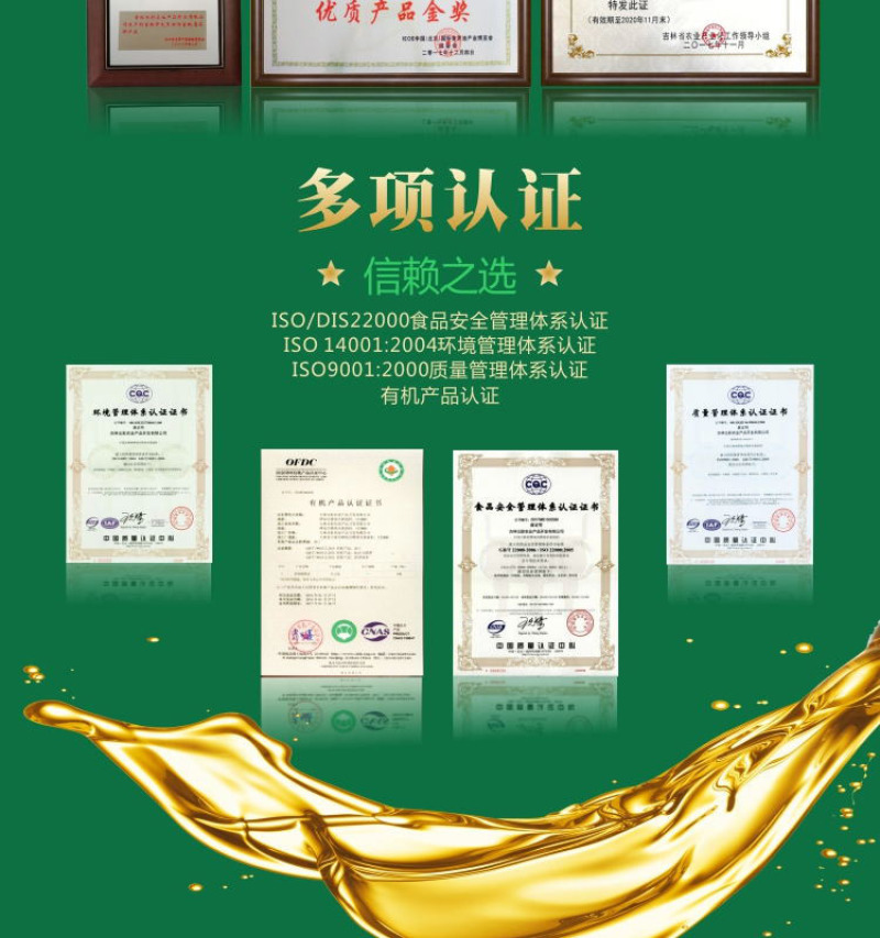 一品吉粮一级纯香大豆油
