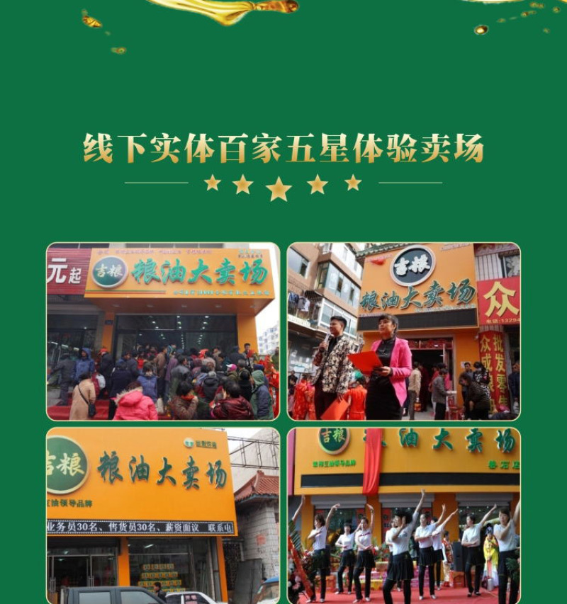 一品吉粮一级纯香大豆油
