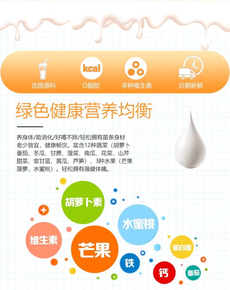吉粮早宝氧乳酸菌饮料