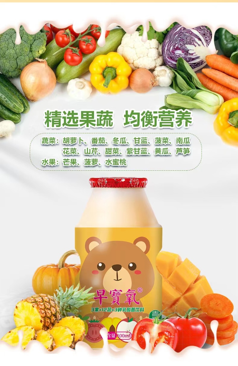 吉粮早宝氧乳酸菌饮料