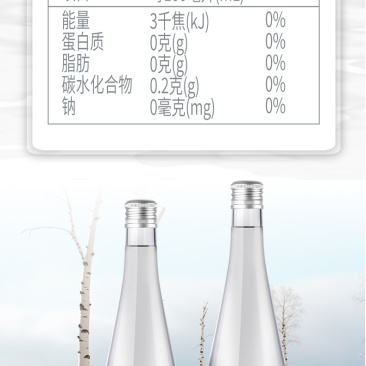 白桦树原汁饮品绿氧