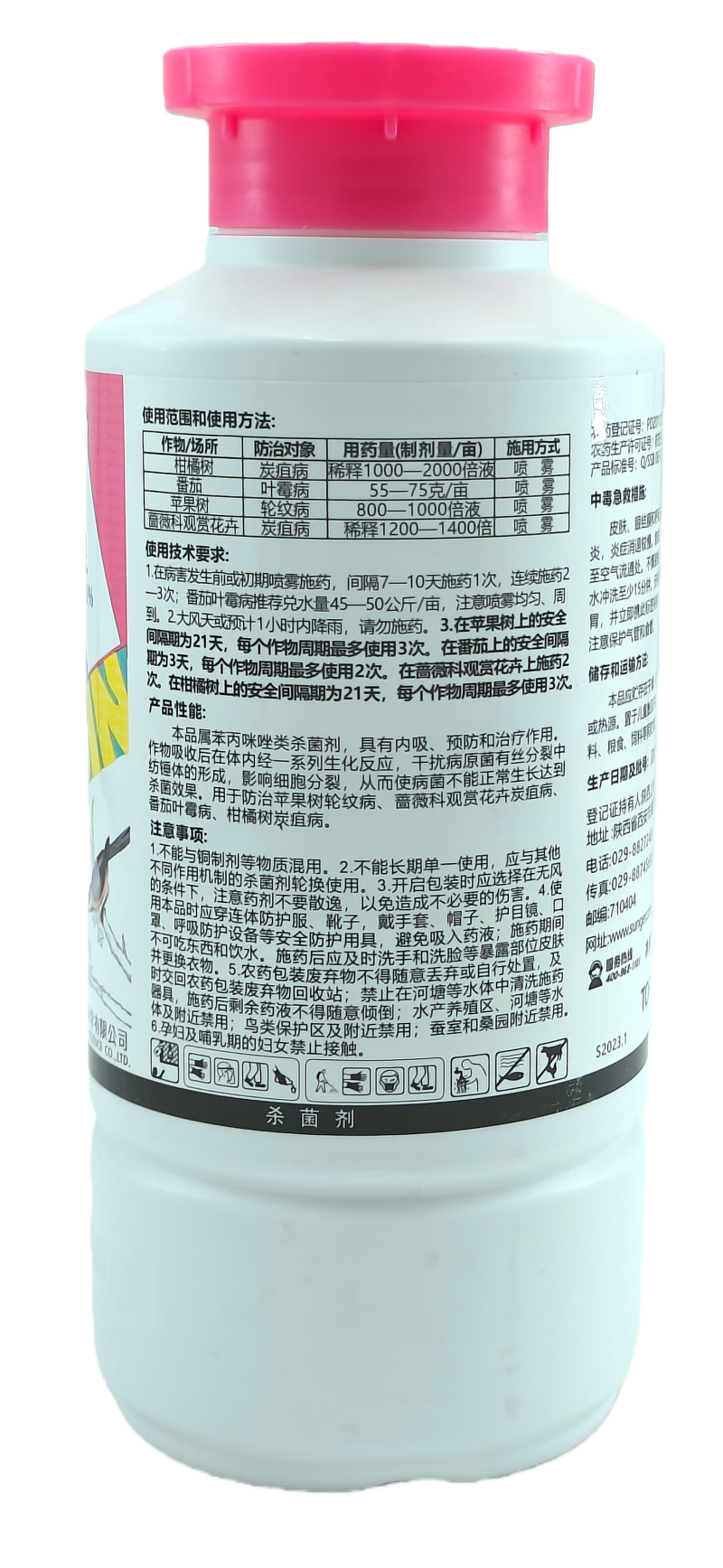 陕西上格日曹甲基托布津70%甲基硫菌灵水分散颗粒剂