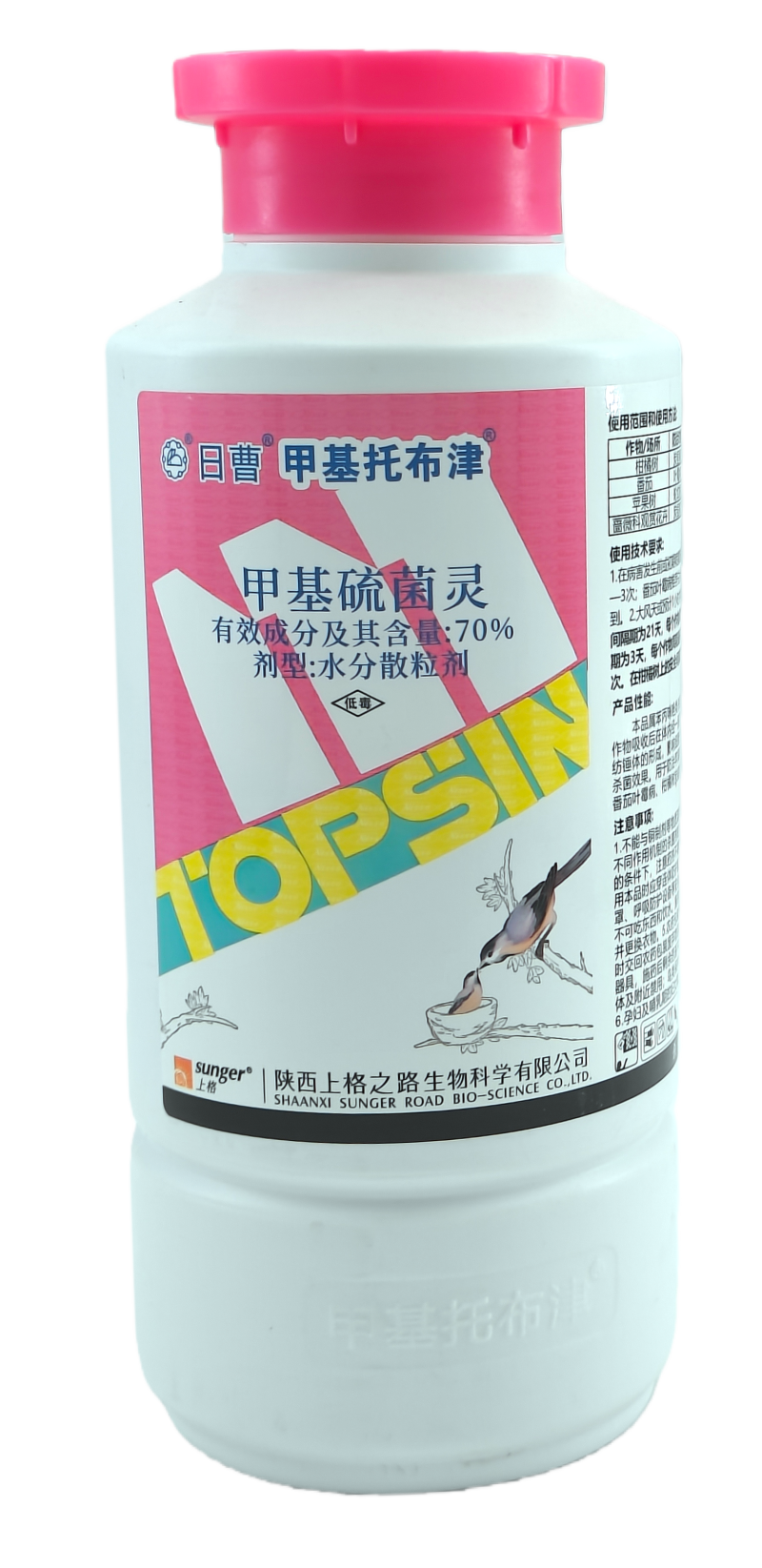 陕西上格日曹甲基托布津70%甲基硫菌灵水分散颗粒剂