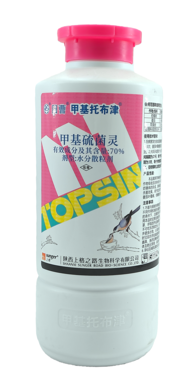 陕西上格日曹甲基托布津70%甲基硫菌灵水分散颗粒剂
