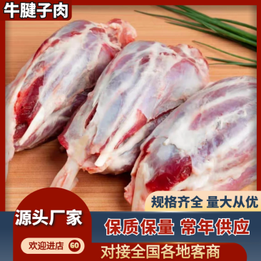 【牛腱子肉-包邮】批发一件20斤50斤牛肉牛腱子肉