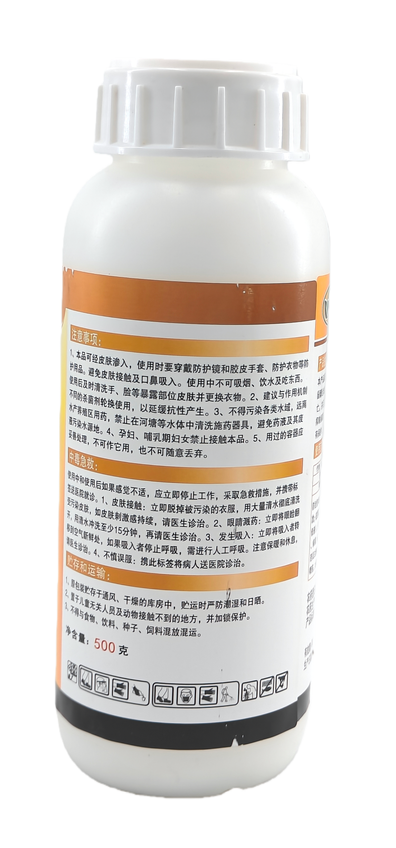 上海禾本戊净430克/升戊唑醇悬浮剂