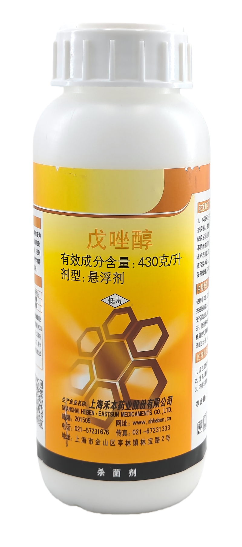 上海禾本戊净430克/升戊唑醇悬浮剂