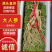 长白山各种规格优质大鲜参。支持线上保障交易。
