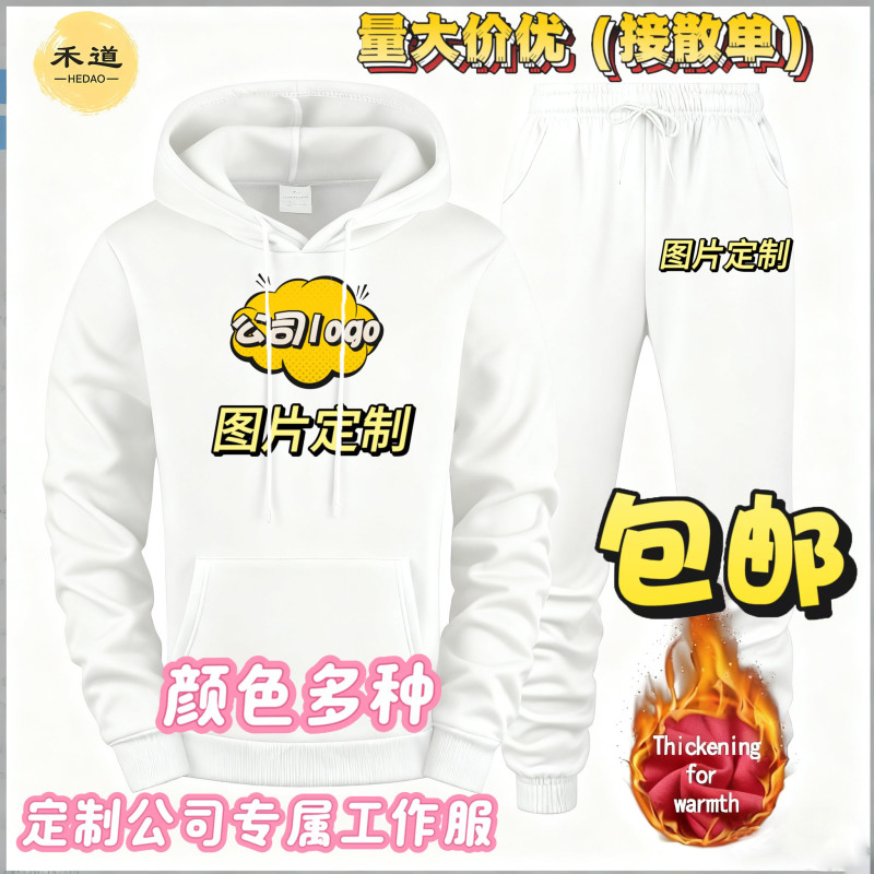 【工厂直供】男女装/童装/成人卫衣套装