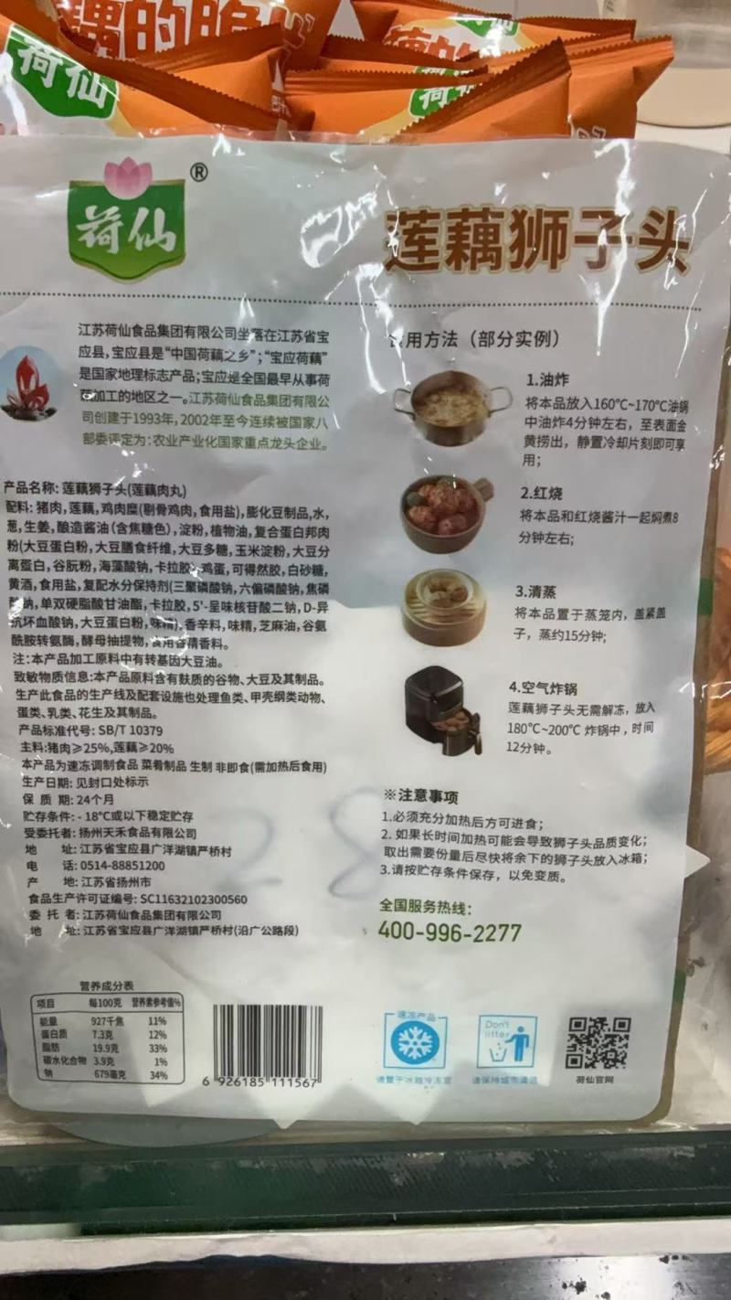 莲藕肉丸量大质优价格优惠支持视频看货欢迎咨询采购