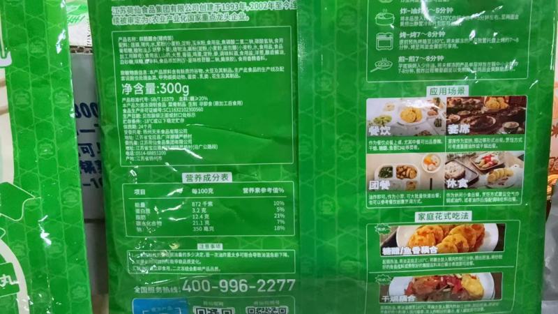 莲藕肉丸量大质优价格优惠支持视频看货欢迎咨询采购