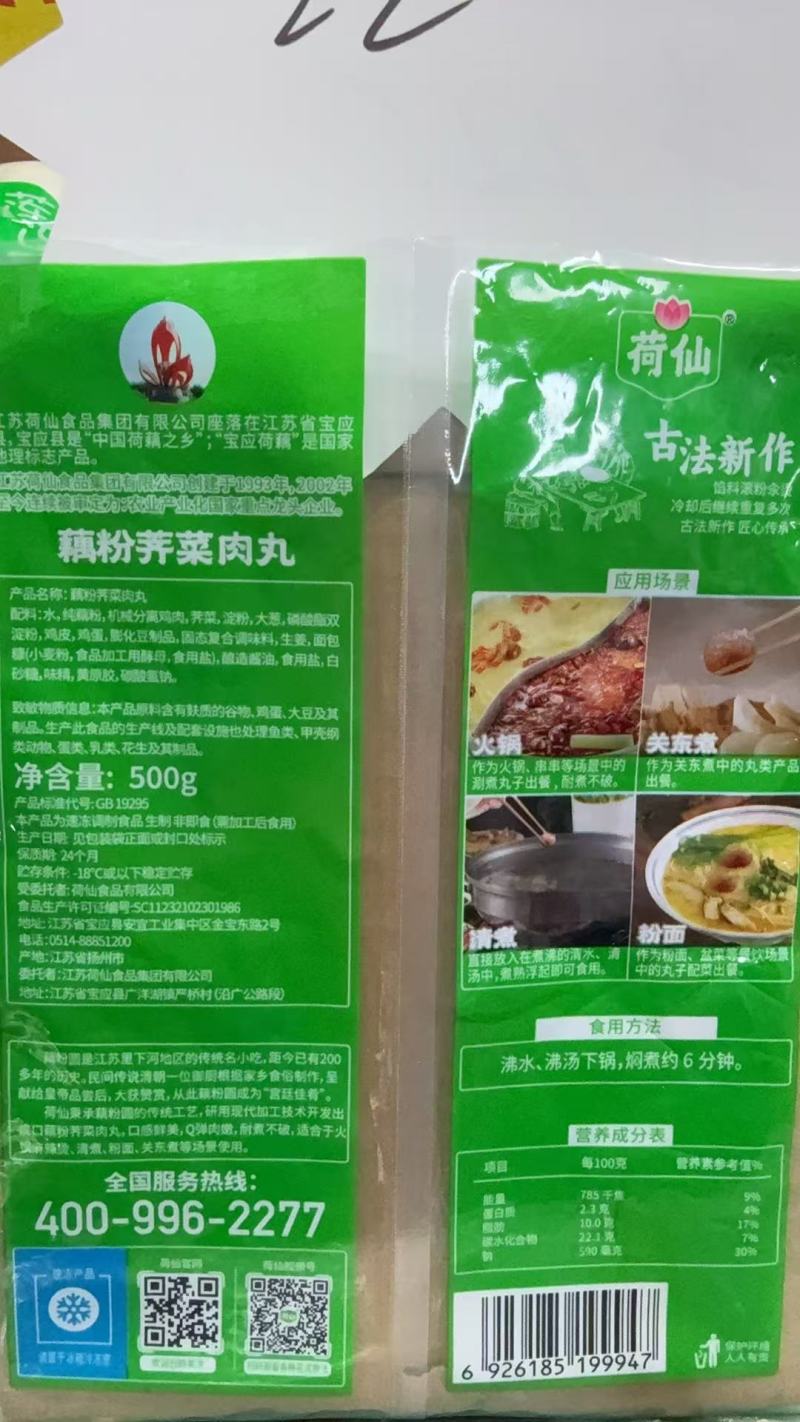 莲藕肉丸量大质优价格优惠支持视频看货欢迎咨询采购