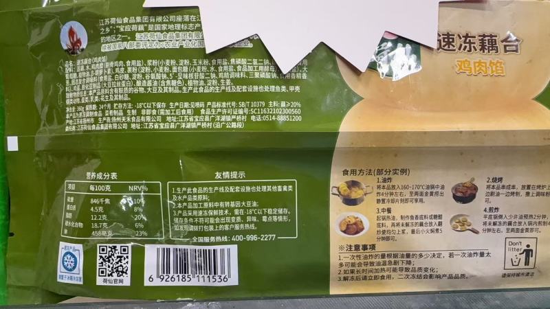 【炸藕合】藕合量大质优价格优惠一手货源欢迎咨询采购