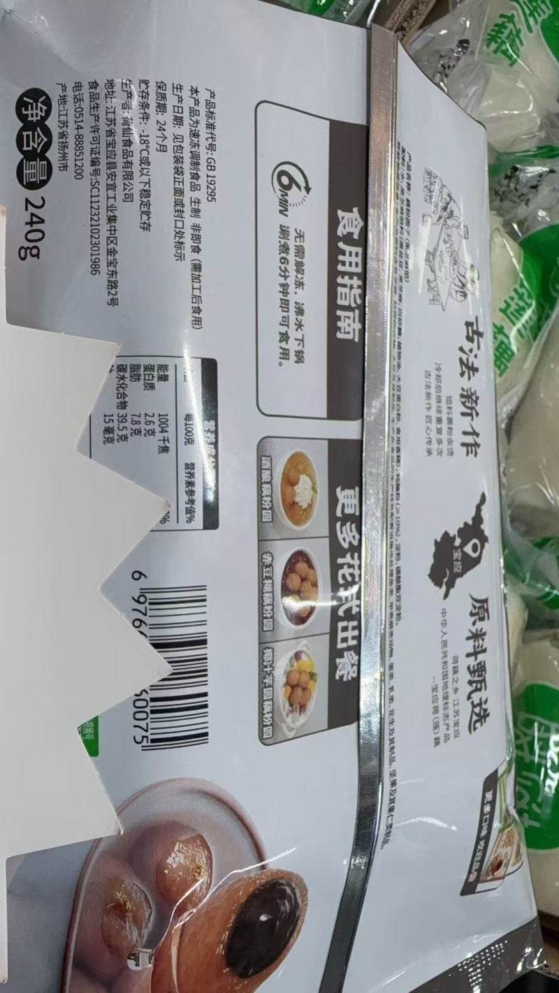 【热卖】藕粉圆子规格齐全量大质优保质保量欢迎咨询采购