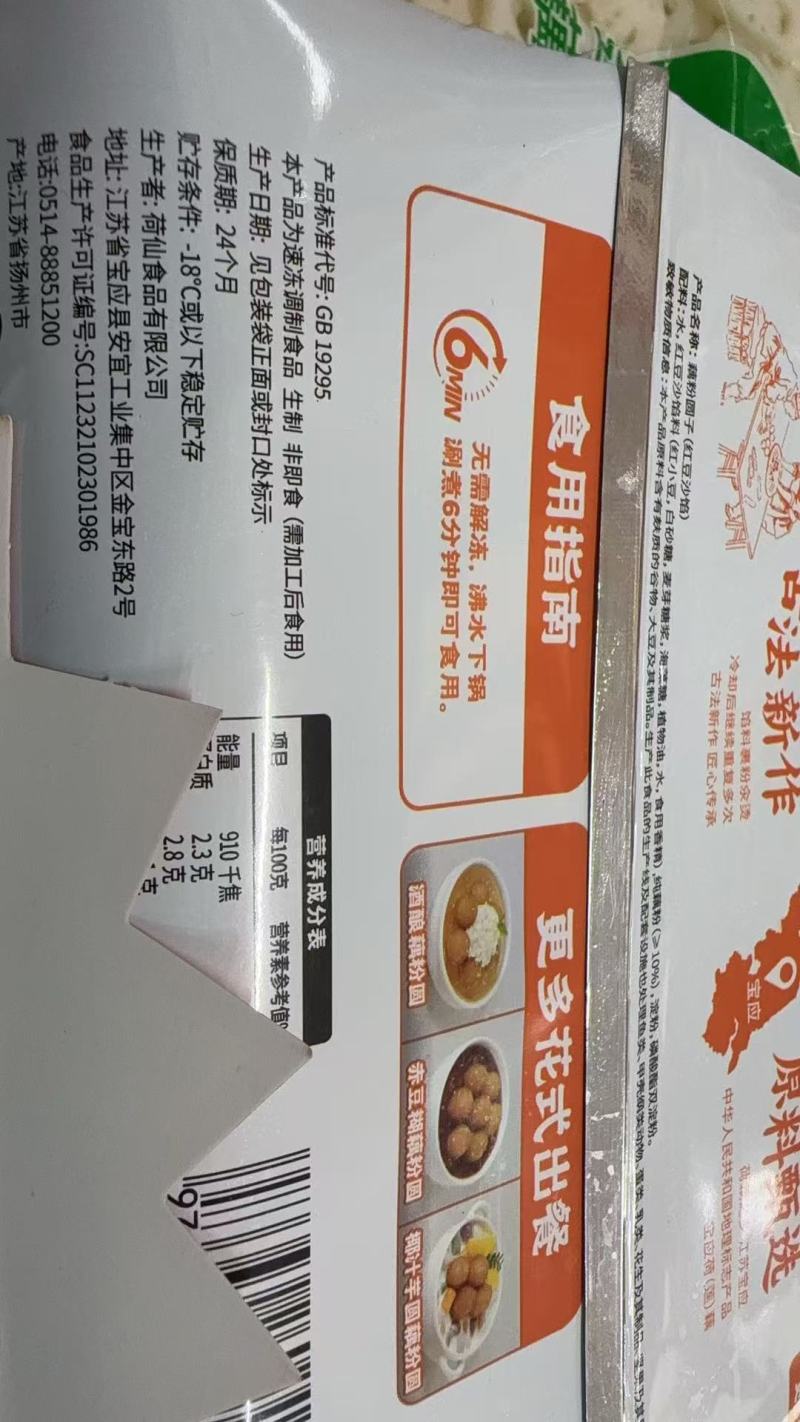 【热卖】藕粉圆子规格齐全量大质优保质保量欢迎咨询采购