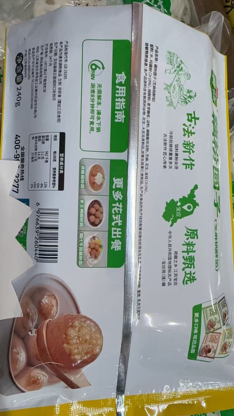 【热卖】藕粉圆子规格齐全量大质优保质保量欢迎咨询采购