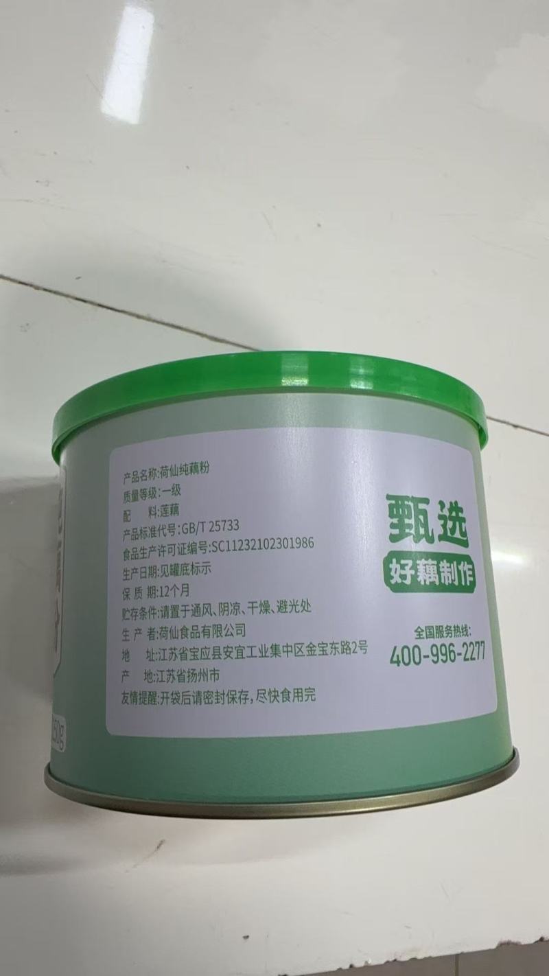 藕粉冲饮手削藕粉产地直销量大质优价格优惠欢迎咨询