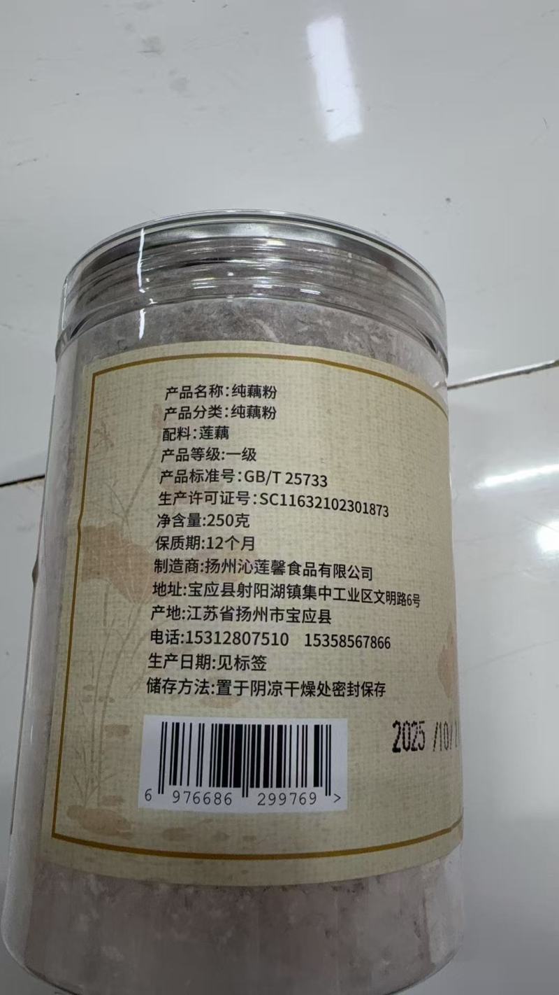 藕粉冲饮手削藕粉产地直销量大质优价格优惠欢迎咨询