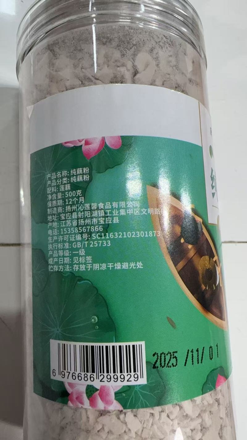 藕粉冲饮手削藕粉产地直销量大质优价格优惠欢迎咨询