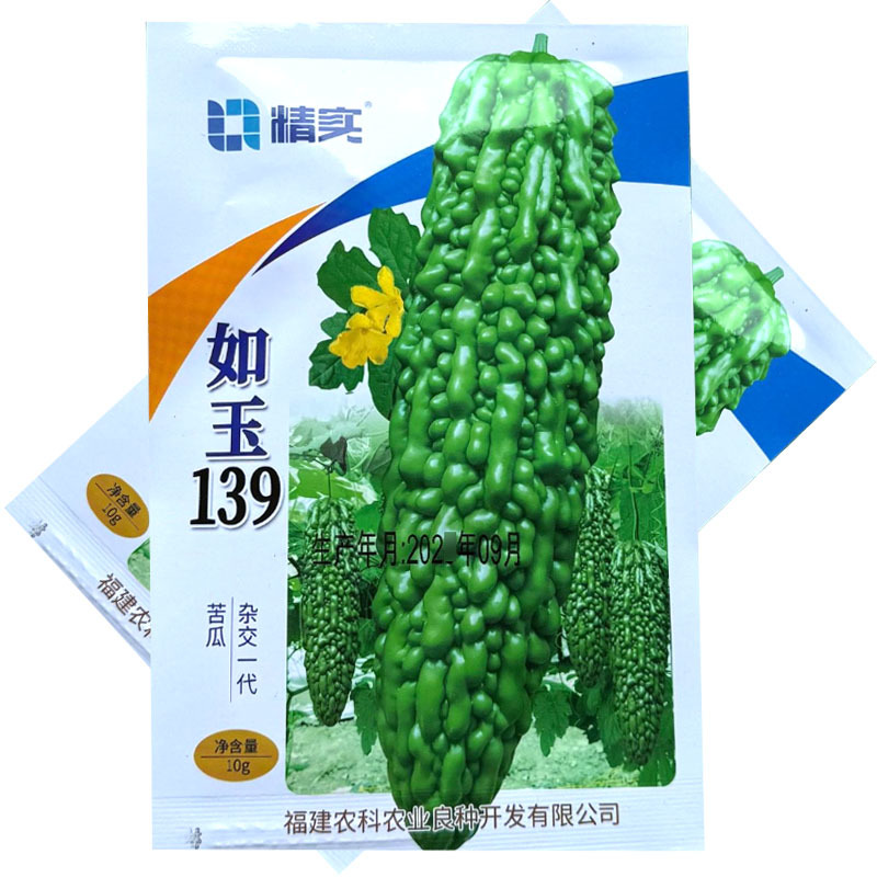 如玉139苦瓜种子杂交早中熟强雌刺瘤型绿皮苦瓜种籽基地用