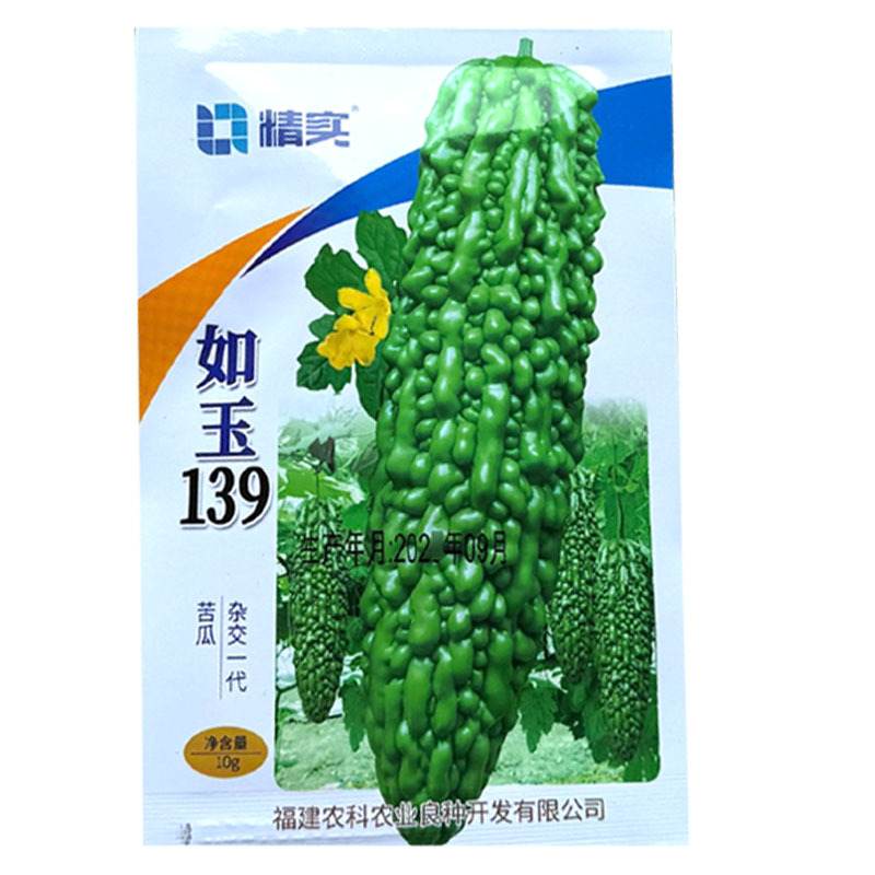 如玉139苦瓜种子杂交早中熟强雌刺瘤型绿皮苦瓜种籽基地用