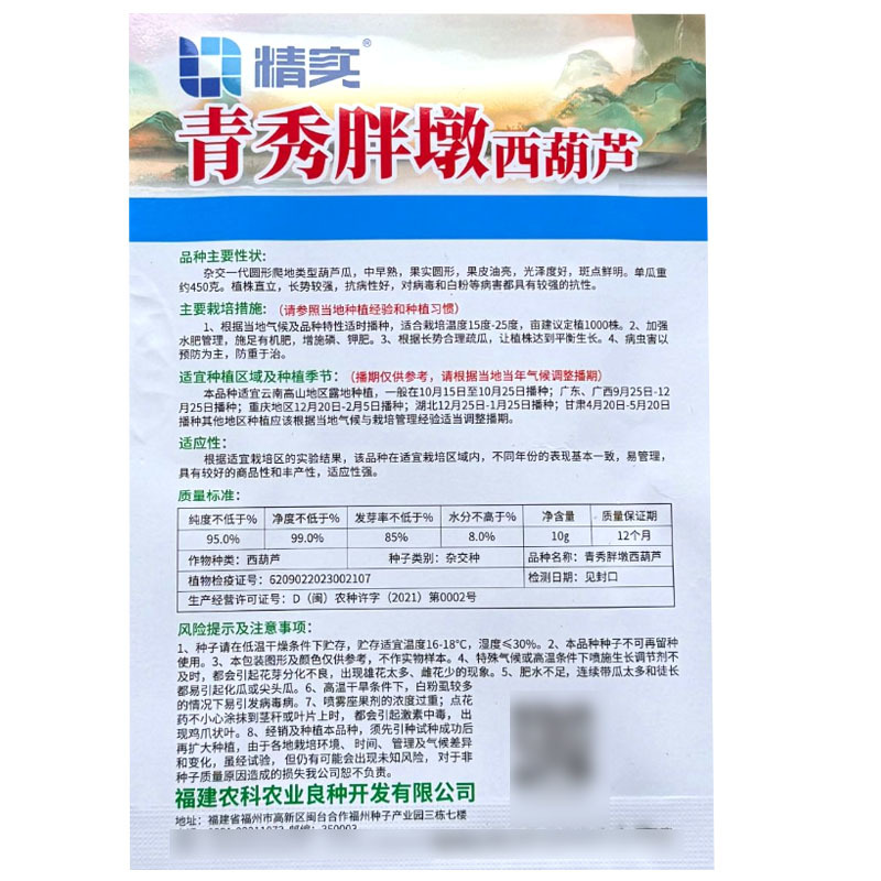 青秀胖墩西葫芦种子杂交中早熟圆形爬地葫芦瓜种籽果皮油亮