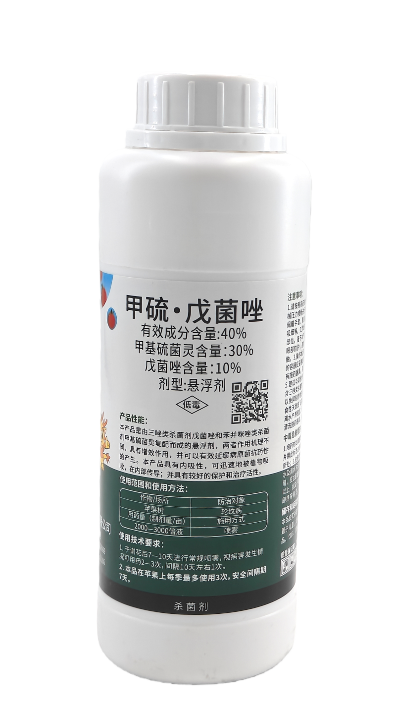 杭州宇龙彩秀40%甲硫·戊菌唑悬浮剂