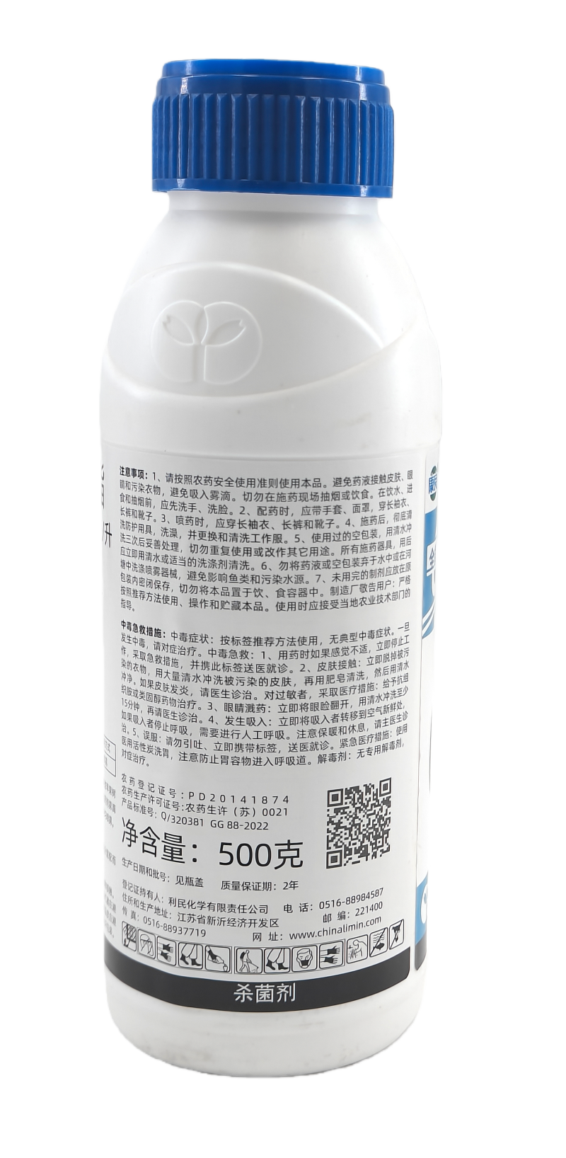 江苏利民全能阿米325克/升苯甲·嘧菌酯悬浮剂