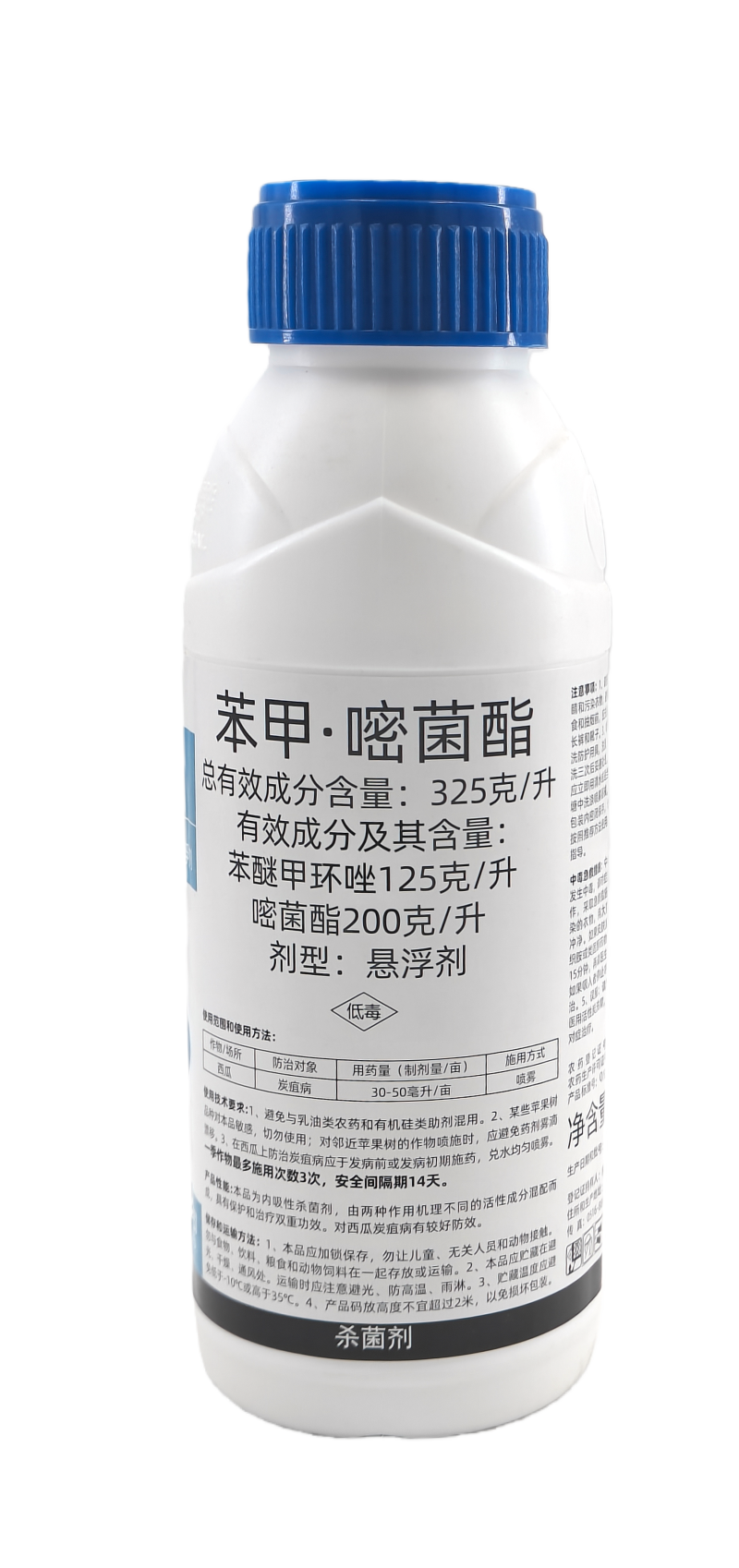 江苏利民全能阿米325克/升苯甲·嘧菌酯悬浮剂