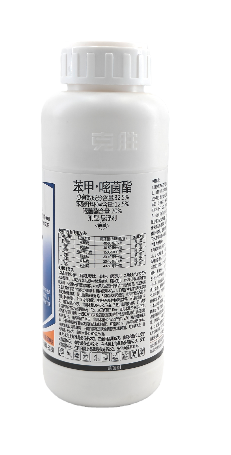 江苏克胜又胜32.5%苯甲·嘧菌酯悬浮剂