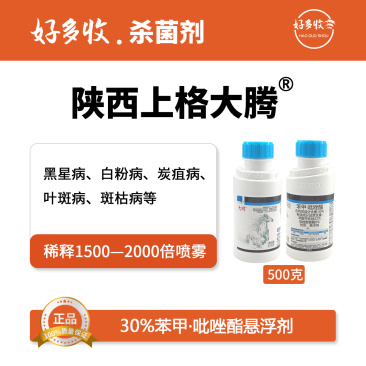 陕西上格大腾30%苯甲·吡唑酯悬浮剂